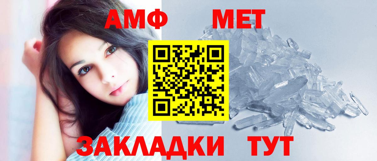 Амурск  Amphetamine 97%  Амфетамин  Вход с VPN 
