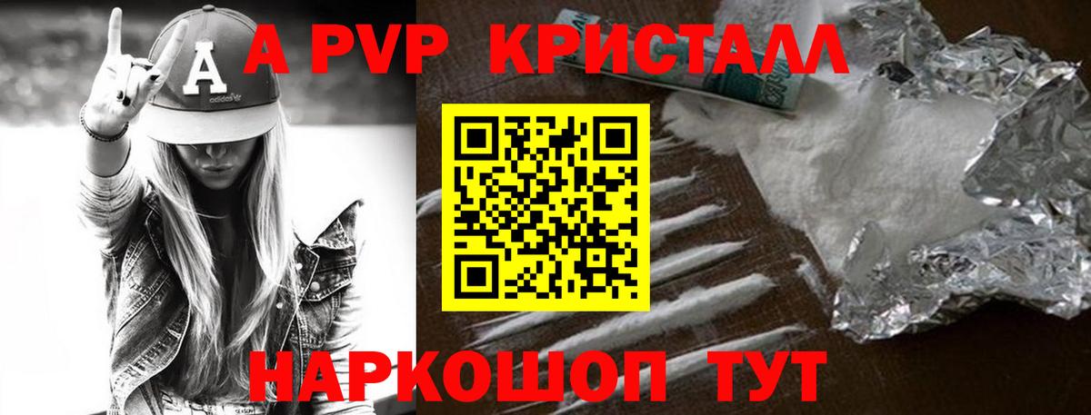 Альфа ПВП СК КРИС Амурск