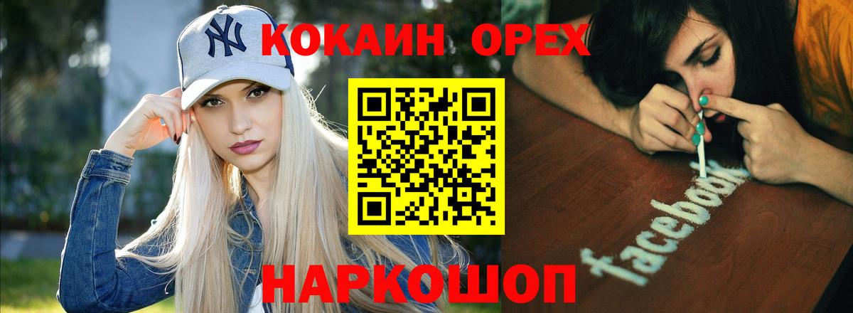 Кокаин Fish Scale Амурск