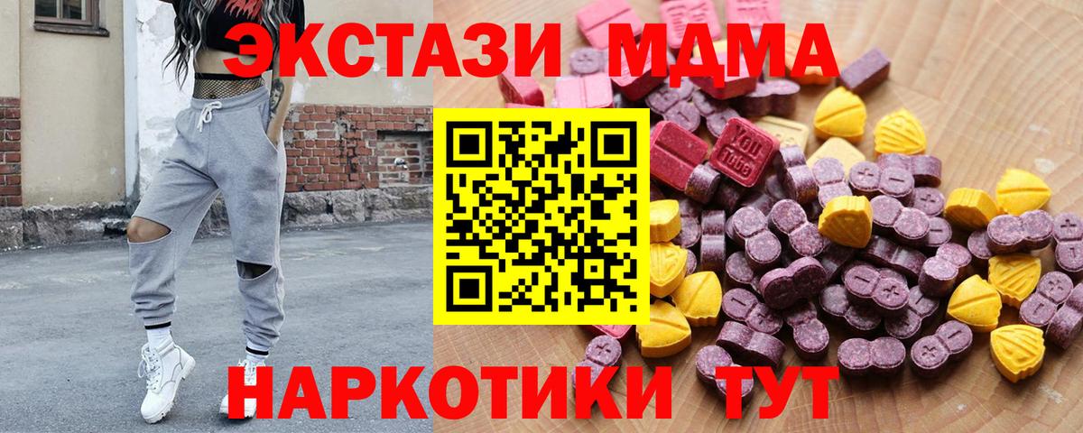Экстази Cube Амурск