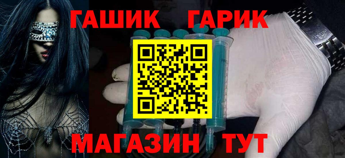 ГАШИШ гашик Амурск