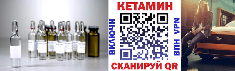 КЕТАМИН VHQ  Амурск 