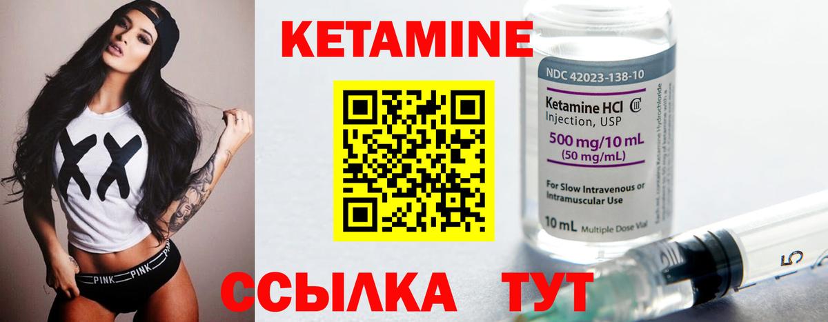 КЕТАМИН ketamine  Вход с VPN  Амурск 
