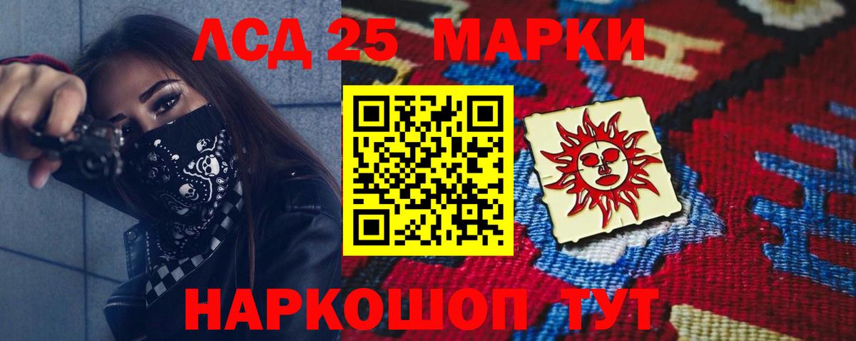 Лсд 25 экстази кислота  Вход с VPN  Лсд 25 экстази кислота  Амурск 