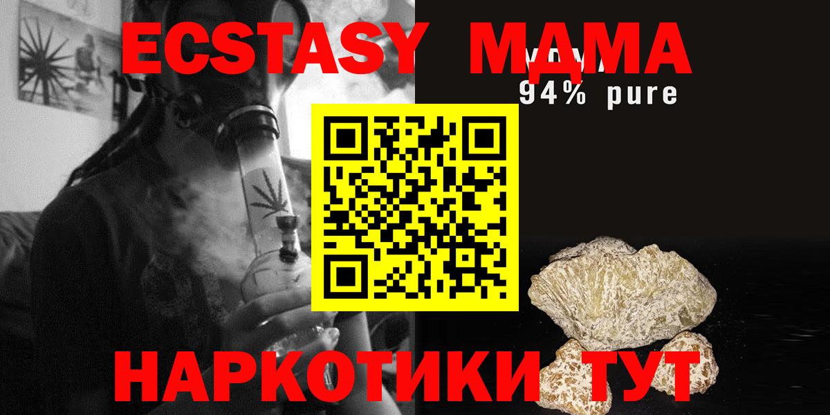 MDMA кристаллы  МДМА crystal  Амурск  Вход с VPN 