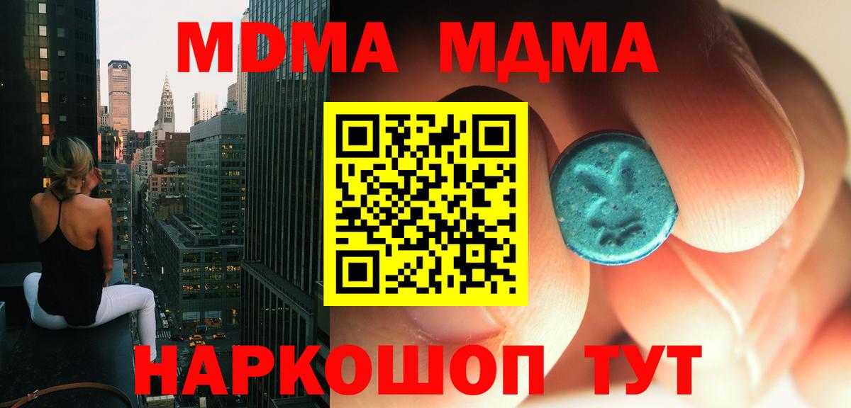 MDMA VHQ Амурск