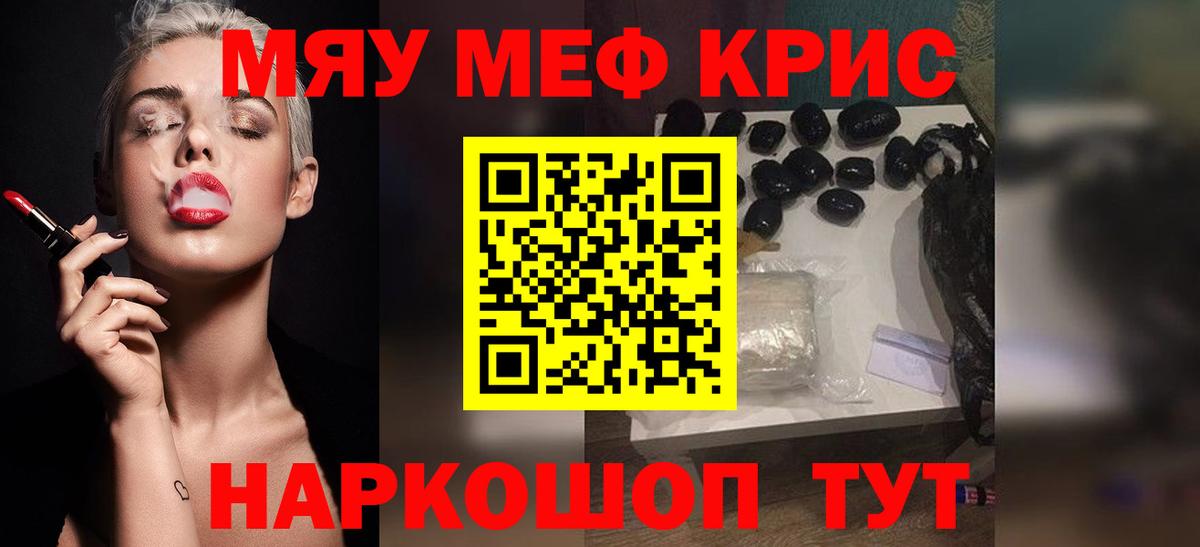 Амурск  Мефедрон mephedrone  МЕФ  Вход с VPN 