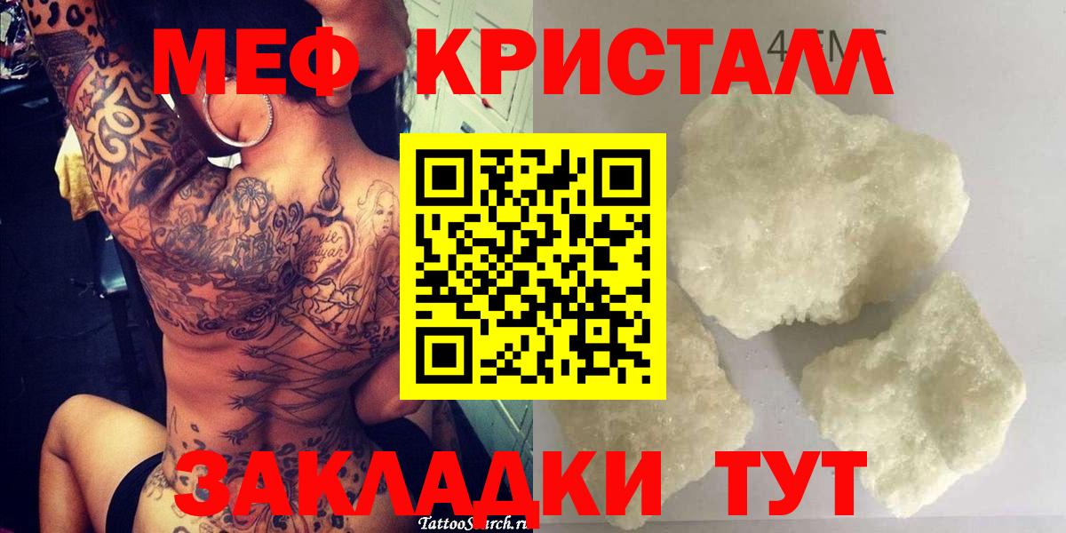 МЕФ мука Амурск