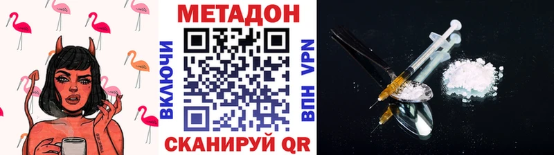 Метадон кристалл  гидра ссылки  Амурск  купить наркоту 