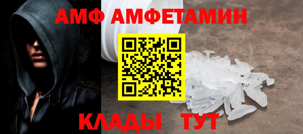 Амурск  Первитин Methamphetamine  Вход с VPN 