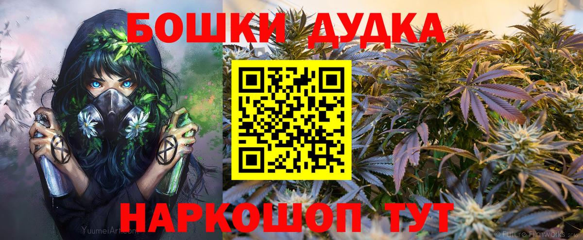 Бошки Шишки тримм Амурск